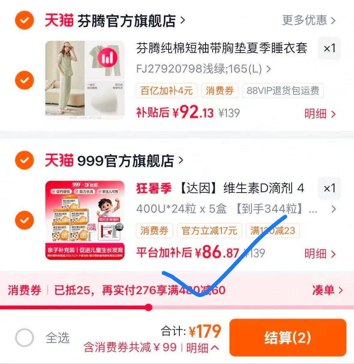 伊可新维生素D3344粒 86.8元 - 86线报