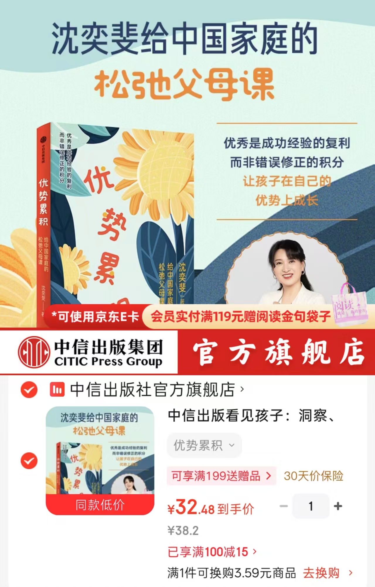 优势积累 32.4元 - 86线报