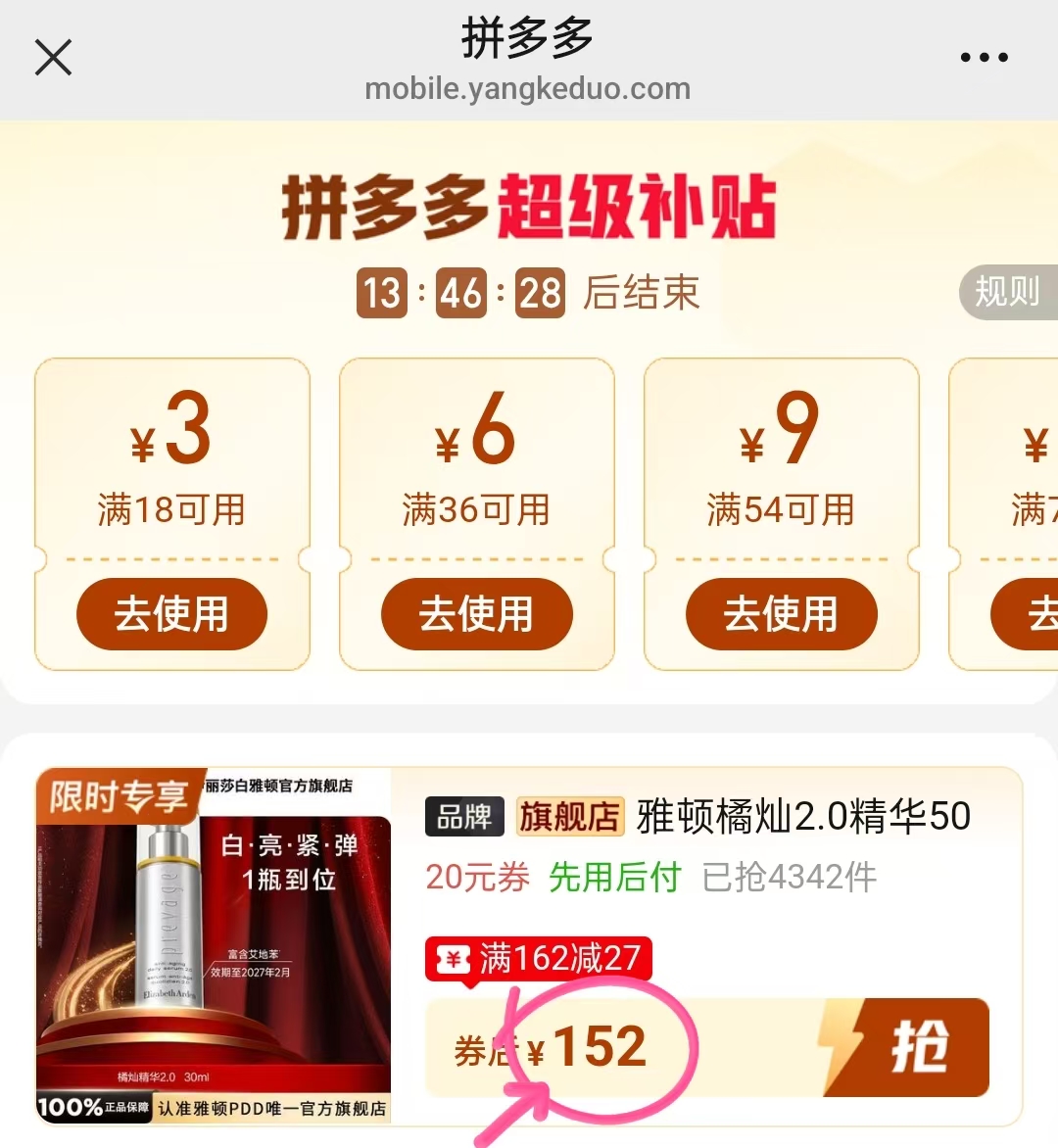 雅顿橘灿精华2.0正装30ml 152元 - 线报酷 雅顿橘灿精华2.0正装30ml 152元 - 线报酷
