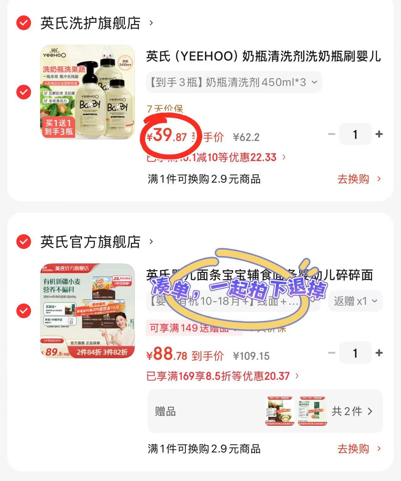 英氏奶瓶果蔬清洗剂450ml/瓶拍1发3瓶 39.8元 - 线报酷