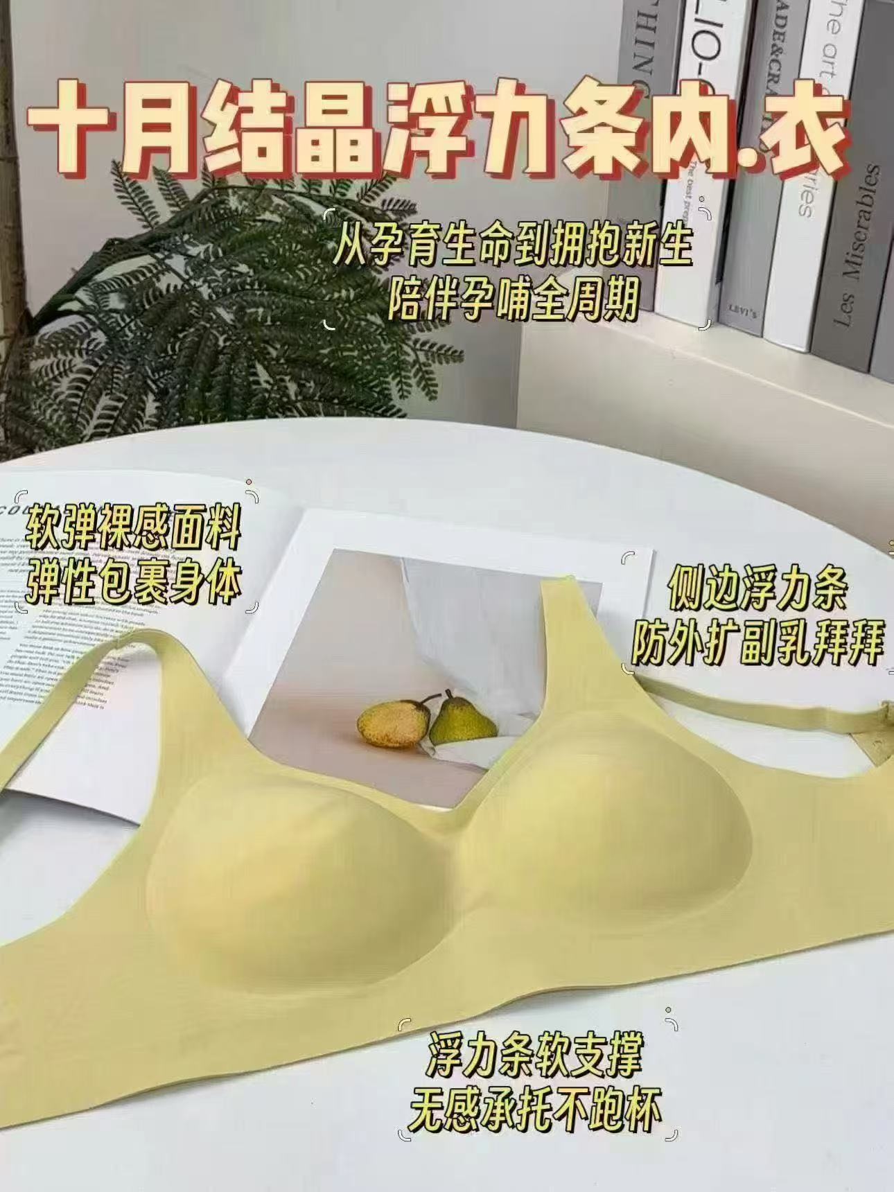 十月结晶孕期浮力孕妇内衣+产后文胸无痕舒适防下垂大码胸罩拍2件装 74.6元 - 线报酷