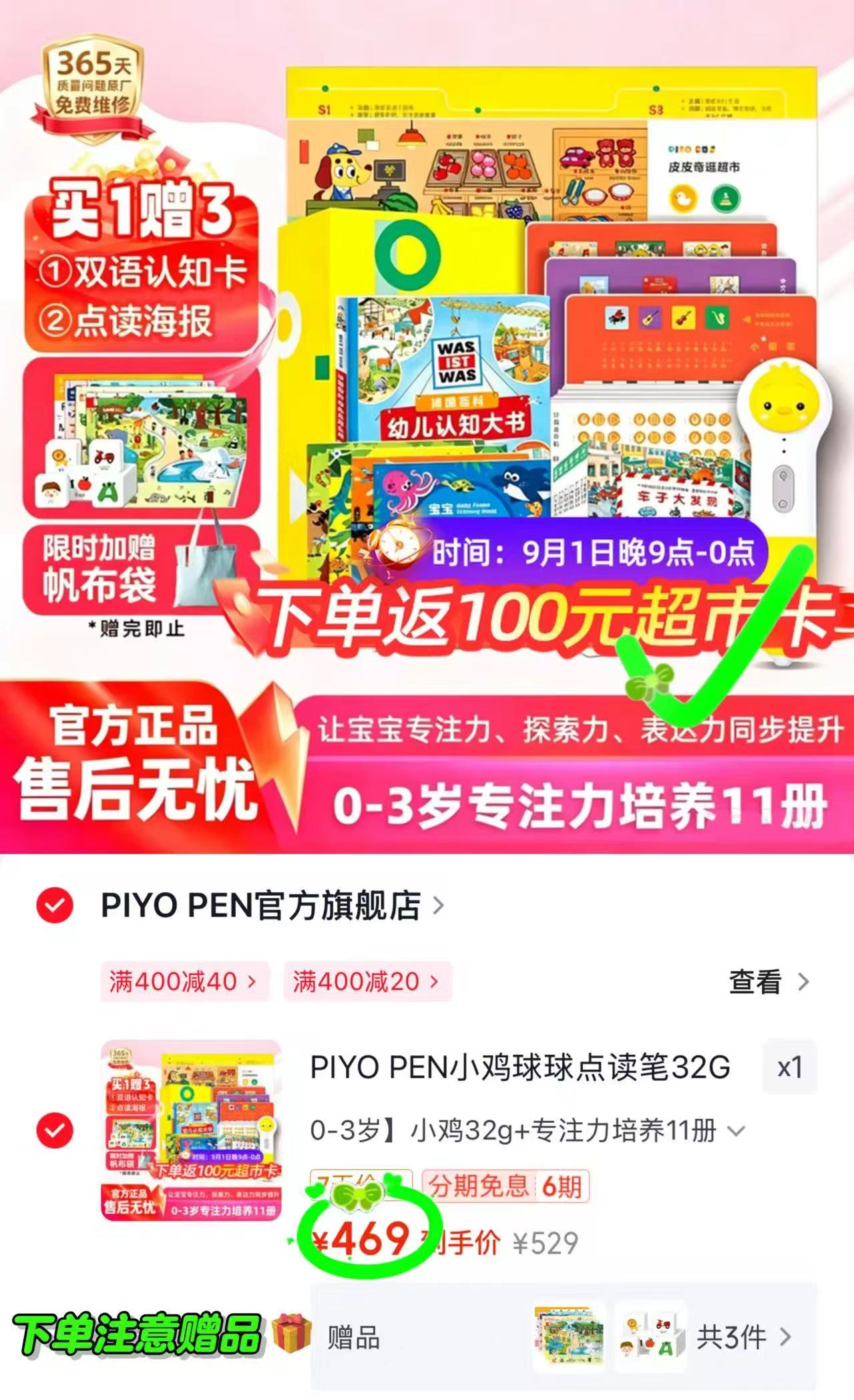 PIYO PEN小鸡球球点读笔32g+专注力11册 369元 - 86线报 PIYO PEN小鸡球球点读笔32g+专注力11册 369元 - 86线报