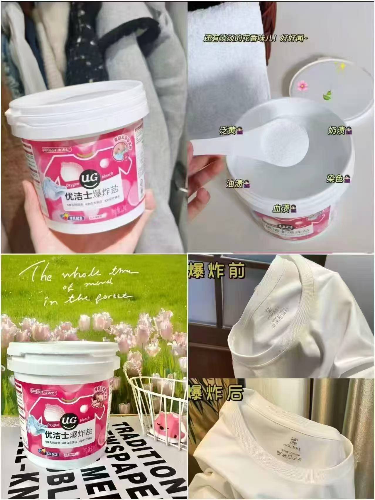 优洁士爆盐1.2kg 17.4元 - 86线报