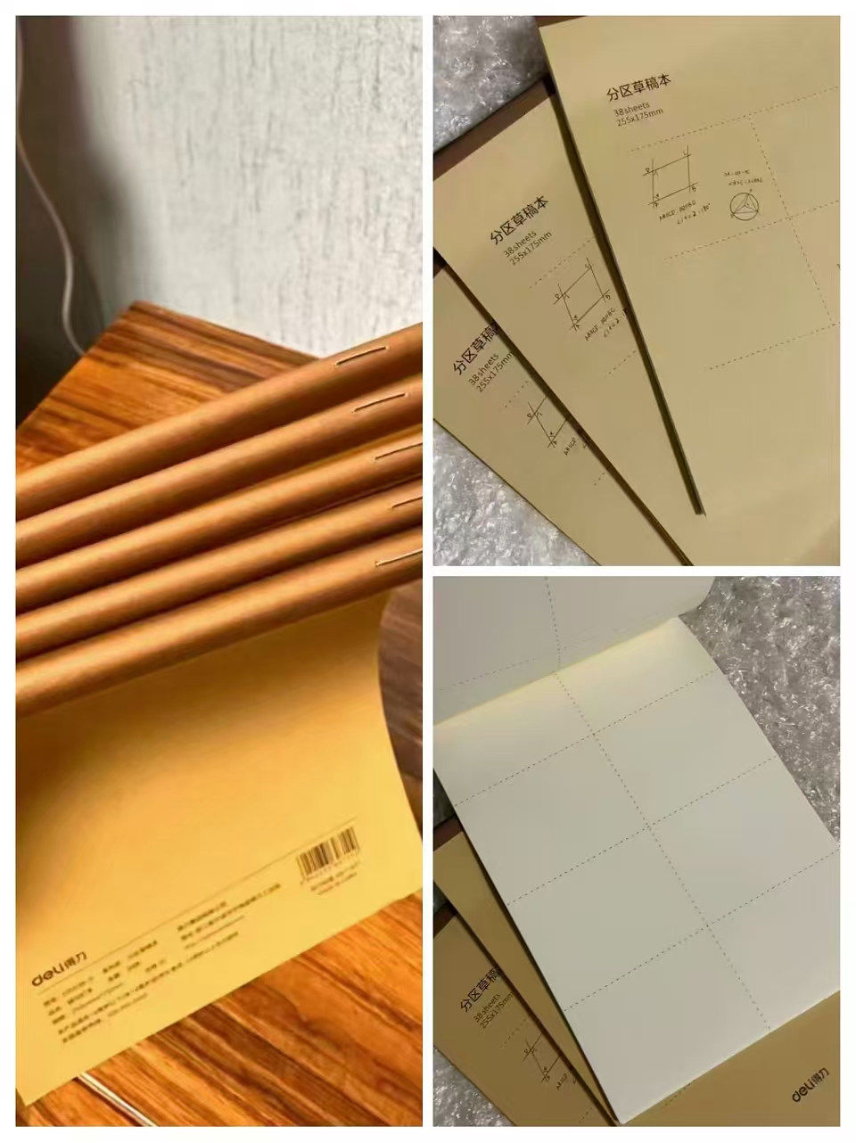 得力草稿本5本 3.4元 - 86线报