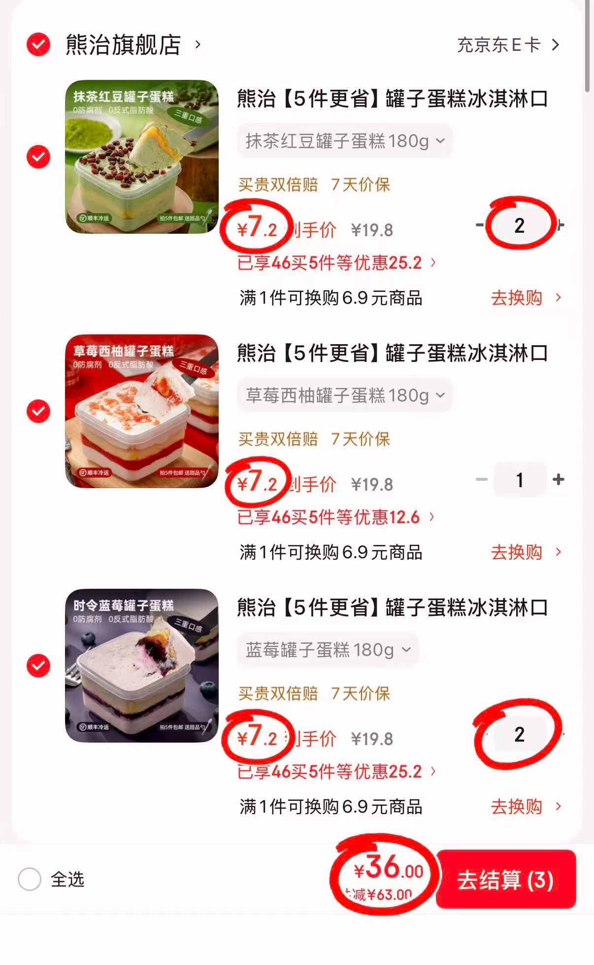 熊治奶油盒子蛋糕多种口味任选5件 36元 - 折送网