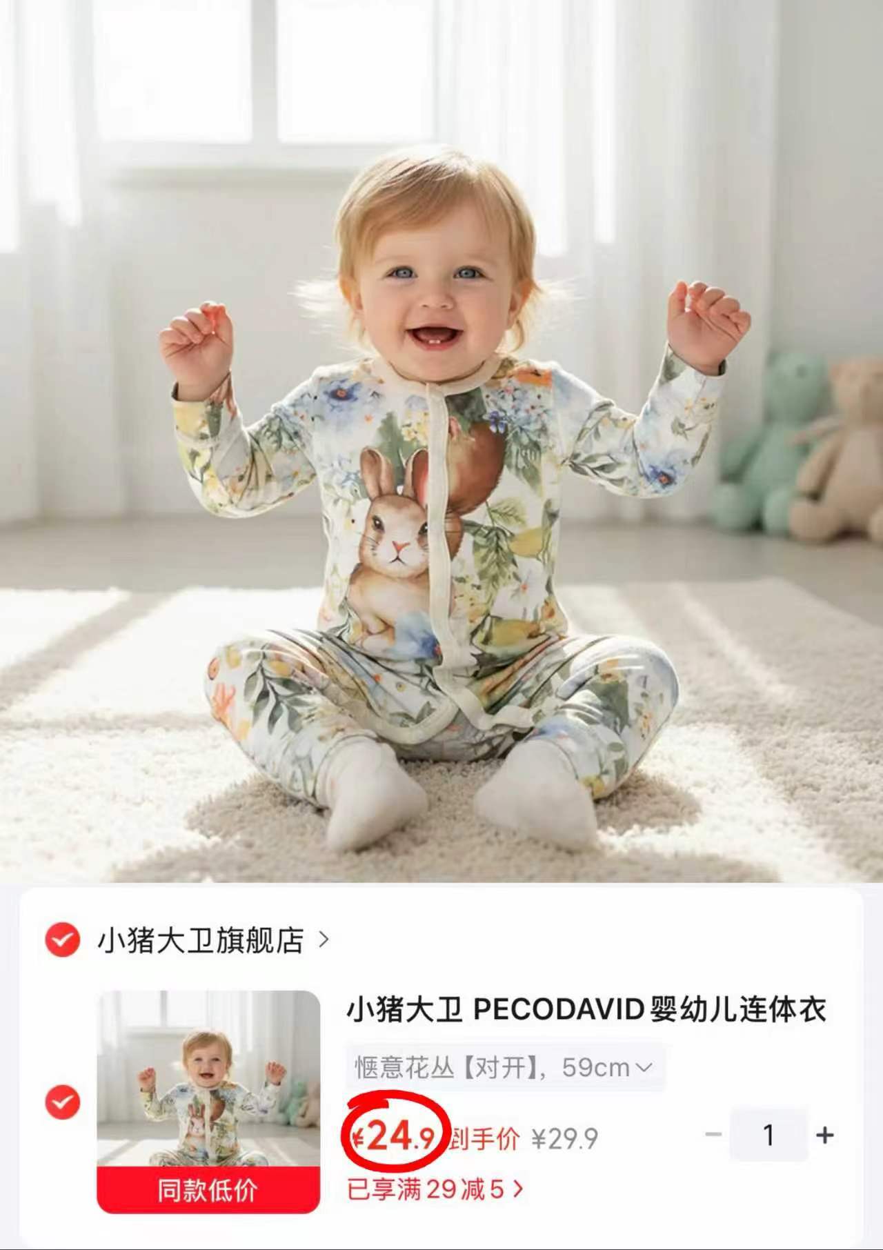 🎀小猪大卫婴儿连体衣 💰仅24.9/件❗️❗️ 59-90cm 款式任选 - 86线报 🎀小猪大卫婴儿连体衣 💰仅24.9/件❗️❗️ 59-90cm 款式任选 - 86线报