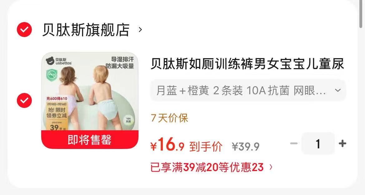 贝肽斯自呼吸睡袋 76.9元,贝肽斯尿布训练裤拍1发2 16.9元,贝肽斯宝宝加绒浴巾 16.9元 - 86线报 贝肽斯自呼吸睡袋 76.9元,贝肽斯尿布训练裤拍1发2 16.9元,贝肽斯宝宝加绒浴巾 16.9元 - 86线报