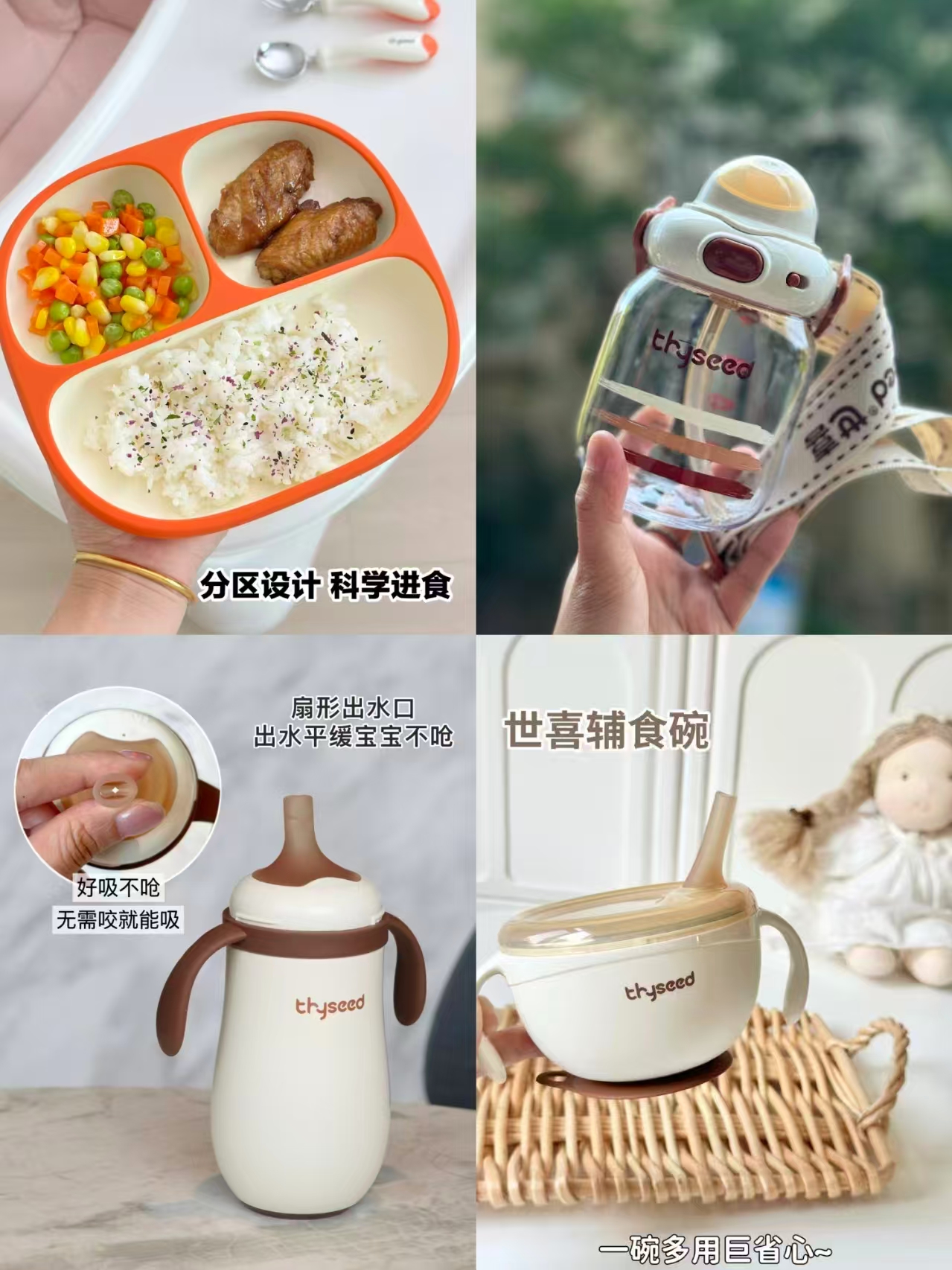 世喜辅食碗 83.7元,世喜硅胶餐盘 83.8元,世喜直饮吨吨桶 123.4元 - 线报酷 世喜辅食碗 83.7元,世喜硅胶餐盘 83.8元,世喜直饮吨吨桶 123.4元 - 线报酷