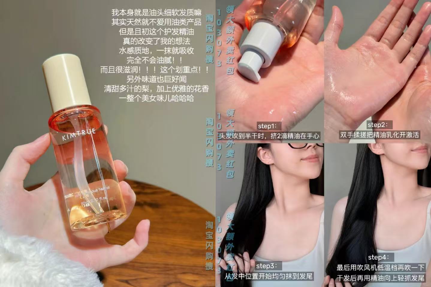 且初护发精油80ml 33元 - 线报酷