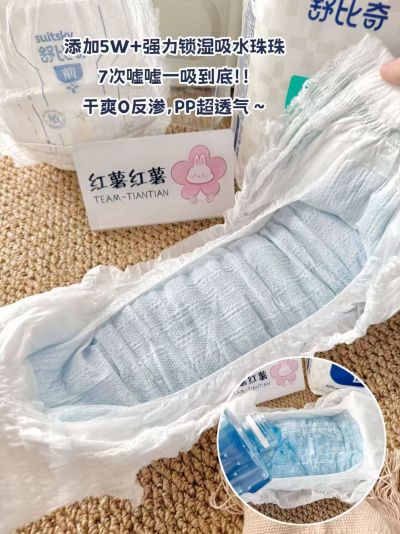 舒比奇透气薄系列尿不湿拍1箱共3包 104.7元 - 美泡泡 舒比奇透气薄系列尿不湿拍1箱共3包 104.7元 - 美泡泡