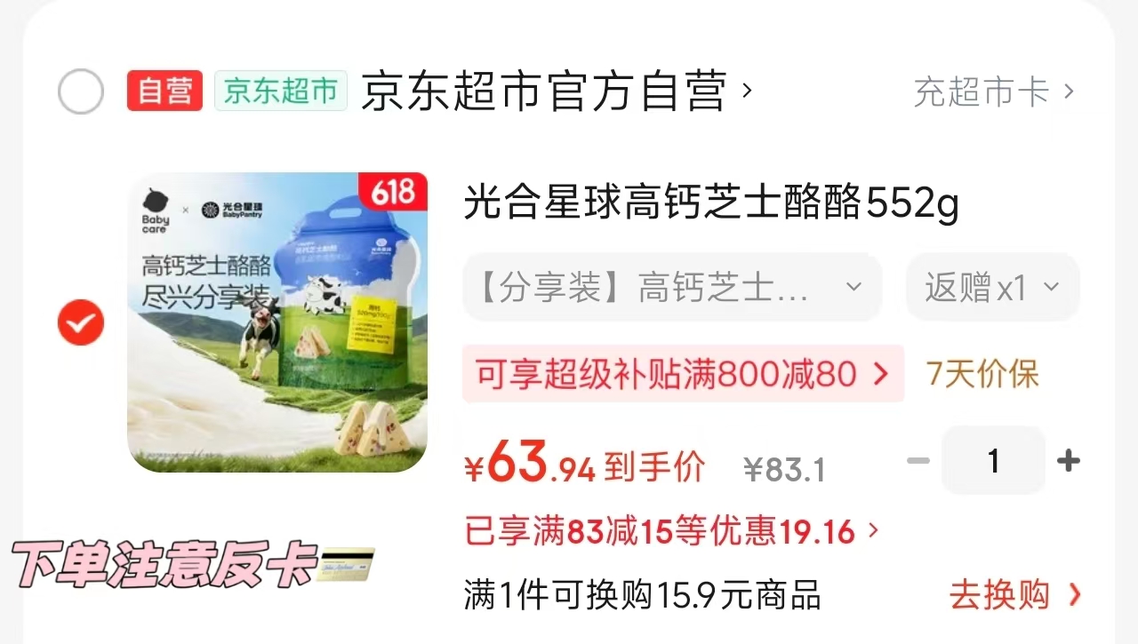 光合星球高钙芝士酪酪552g 23.9元,奶酪博士醇选高钙奶酪棒拍2发60 41.4元 - 86线报 光合星球高钙芝士酪酪552g 23.9元,奶酪博士醇选高钙奶酪棒拍2发60 41.4元 - 86线报