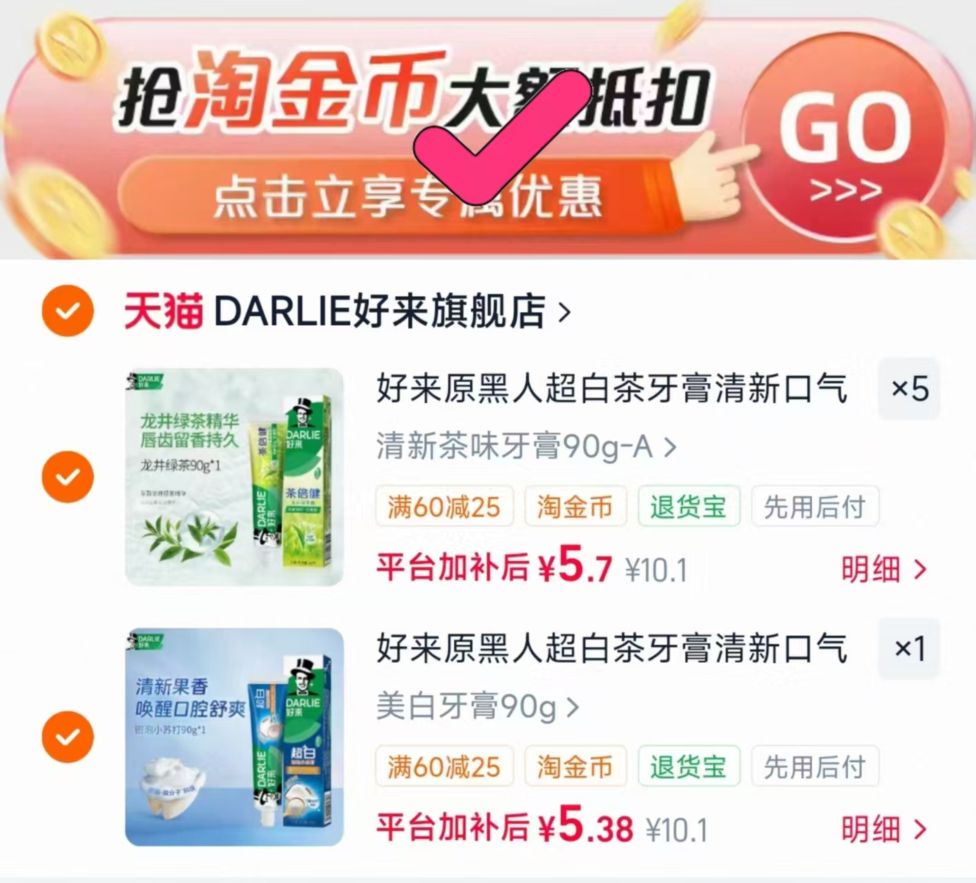 DARLIE好来原黑人牙膏拍6含贈共12支 2.8元/支，云南白药美白清新牙膏510g装 35.4元 - 86线报