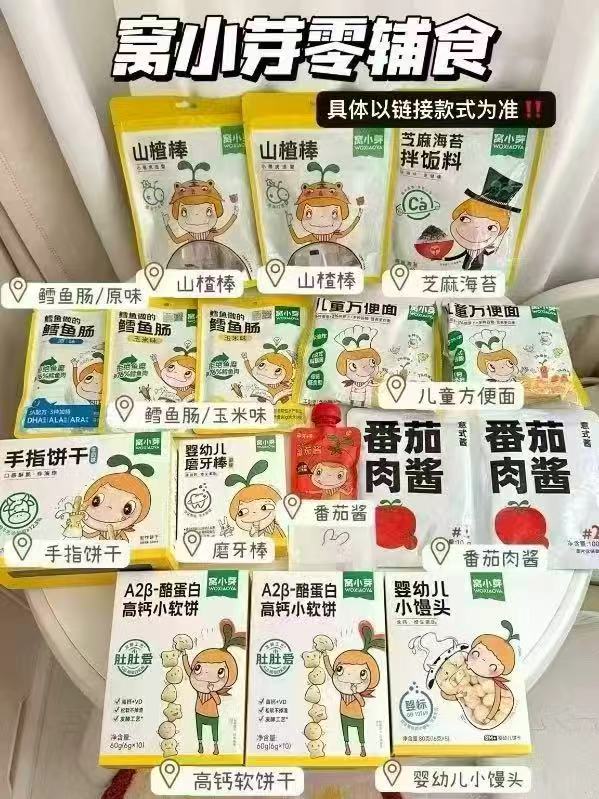 窝小芽零食拍10件 9.9元 - 86线报