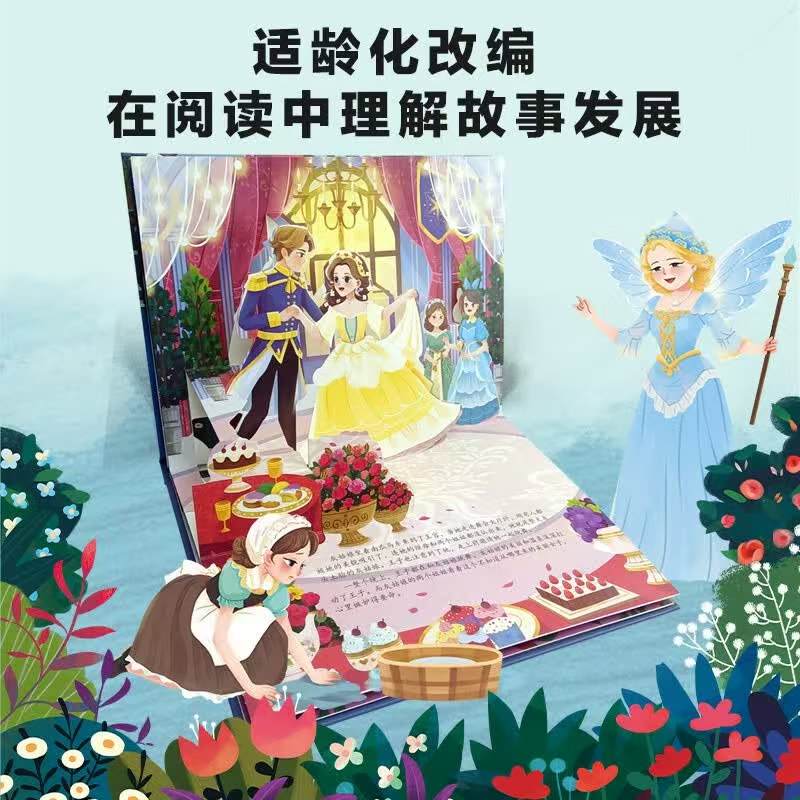 巨童童书馆格林童话剧场书4册3D立体书 23.9元 - 86线报