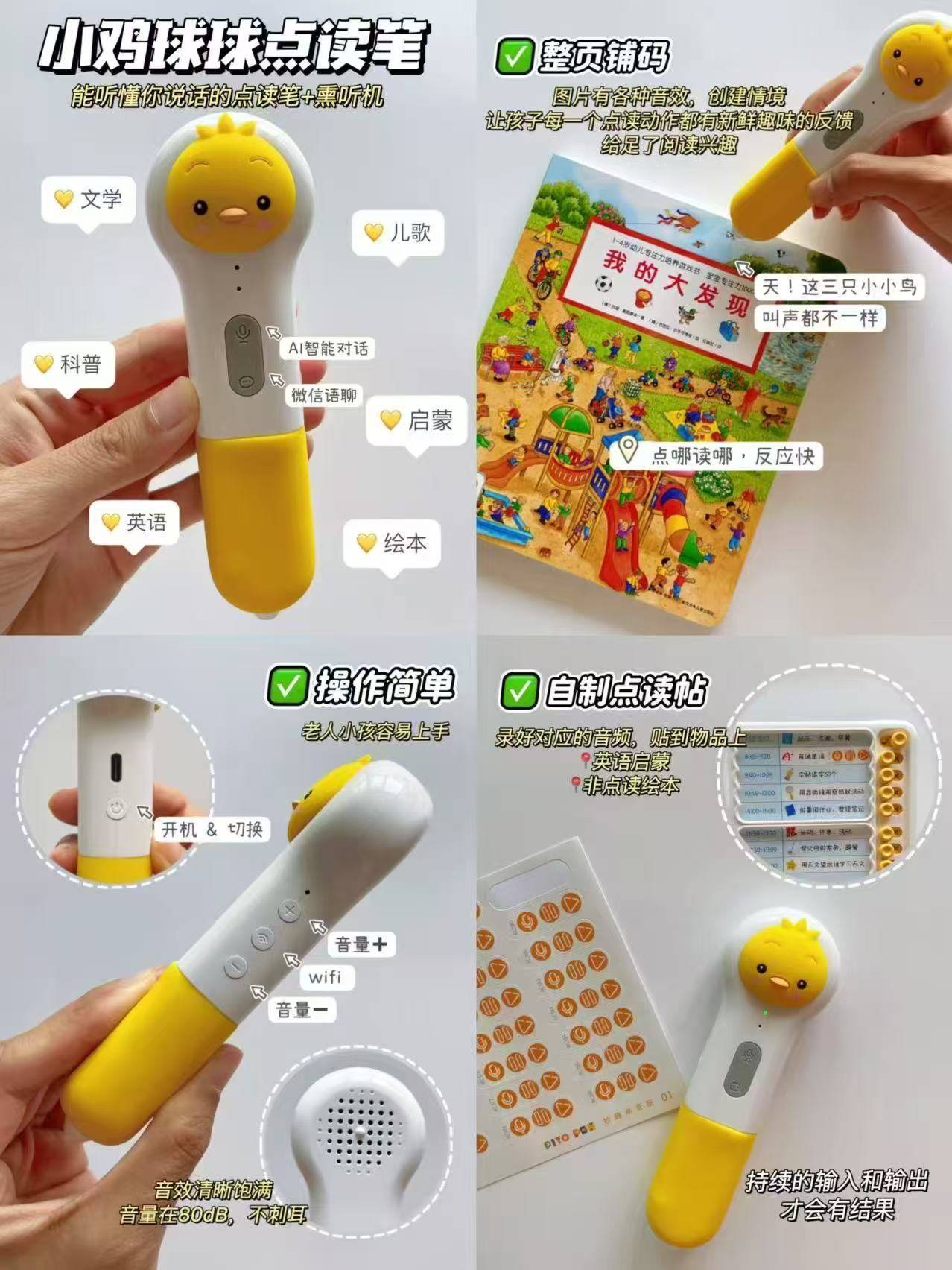 小鸡球球0-4聪明宝宝套装点读笔+认知小百科3册+我有好习惯6册 360元 - 线报酷 小鸡球球0-4聪明宝宝套装点读笔+认知小百科3册+我有好习惯6册 360元 - 线报酷