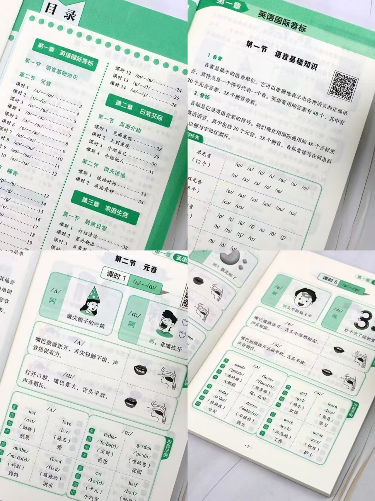 会中文就会说英文入门自学零基础英语教材 5.5元 - 折送网