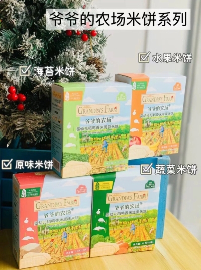 爷爷的农场婴标米饼原味32g 任选4件 51.6元 - 86线报