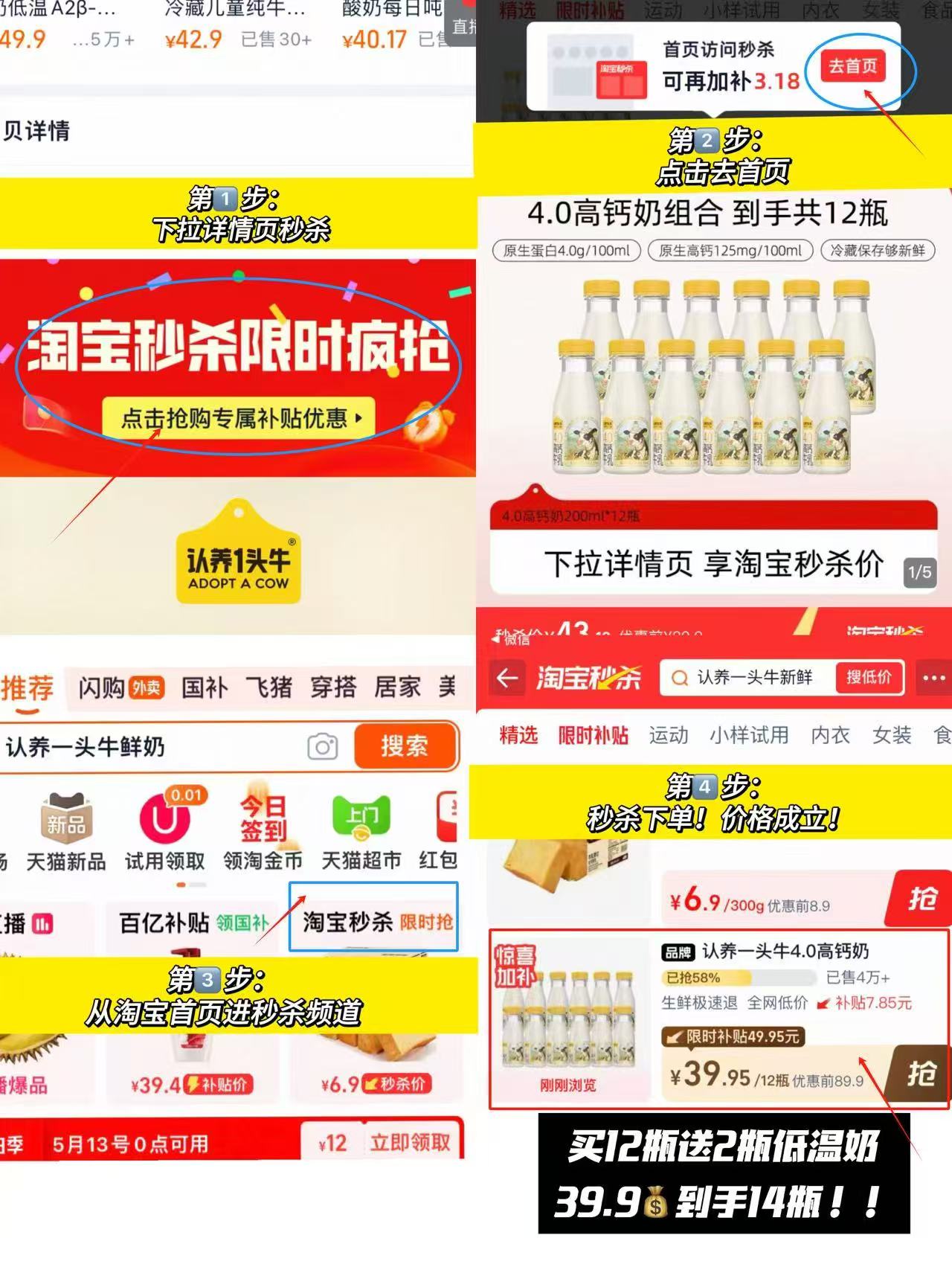 抢🔥认养一头牛4.0低温奶 200ml*12瓶+贈2瓶💰39.9 - 线报酷