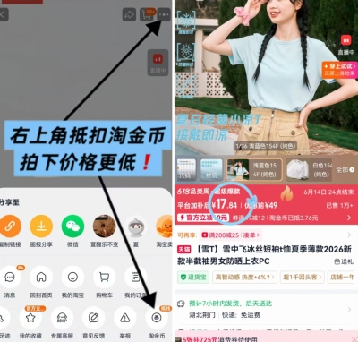 361短袖 29.6元，小野和子修身t恤短袖4款任选 15.9元，雪中飞女士冰丝短袖 17.8元 - 86线报