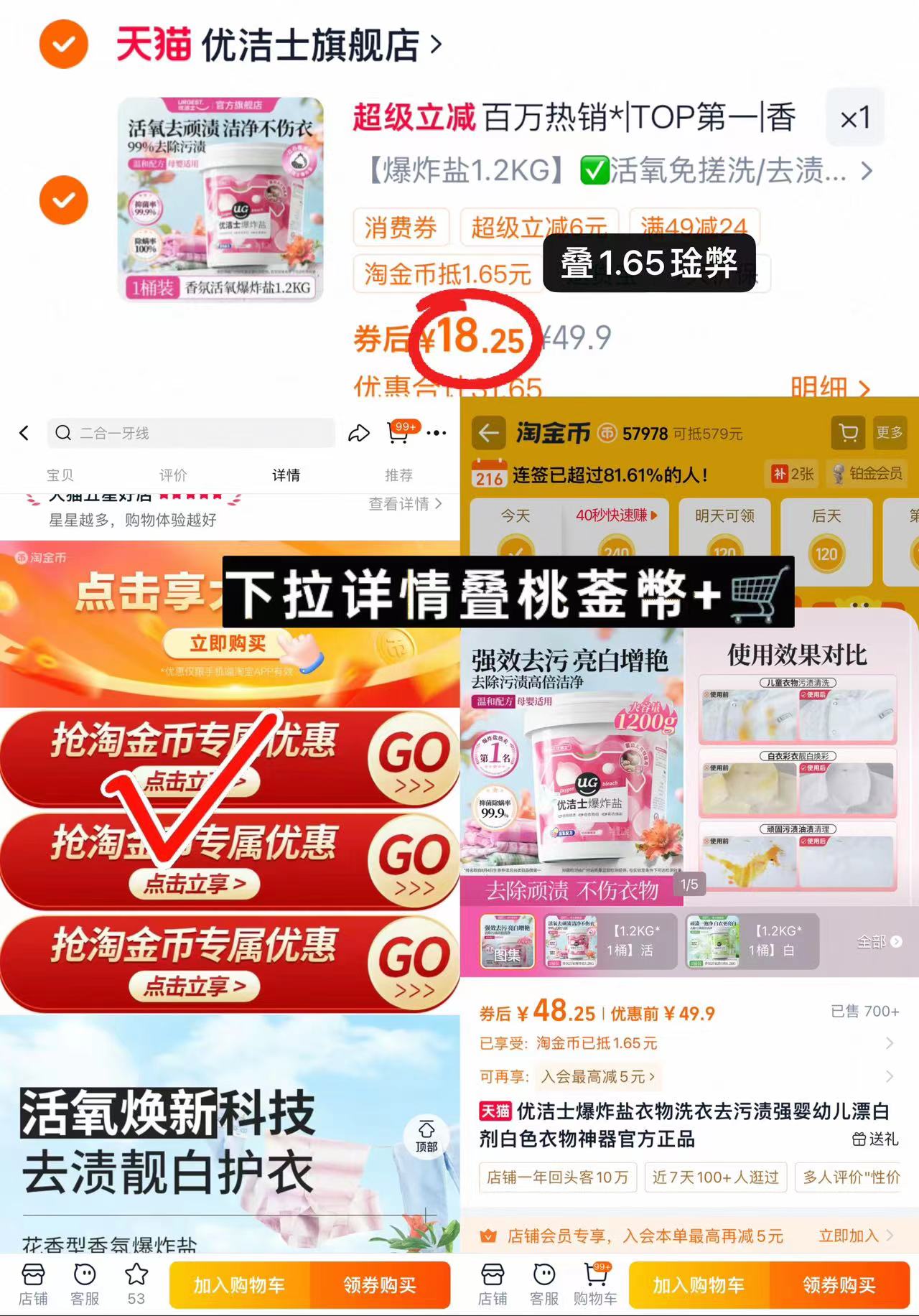 优洁士爆炸盐家庭装1200g 18.2元 - 86线报