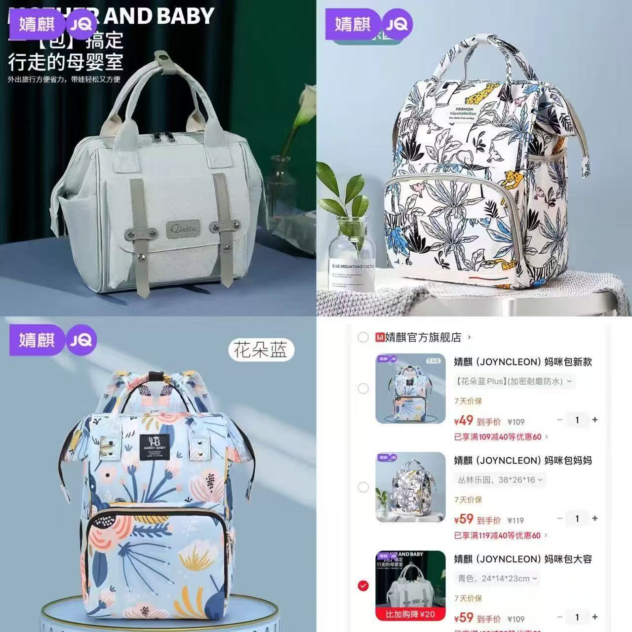 婧麒加密耐磨防水款妈咪包 49元，婧麒大容量牛津布款妈咪包 59元 - 86线报