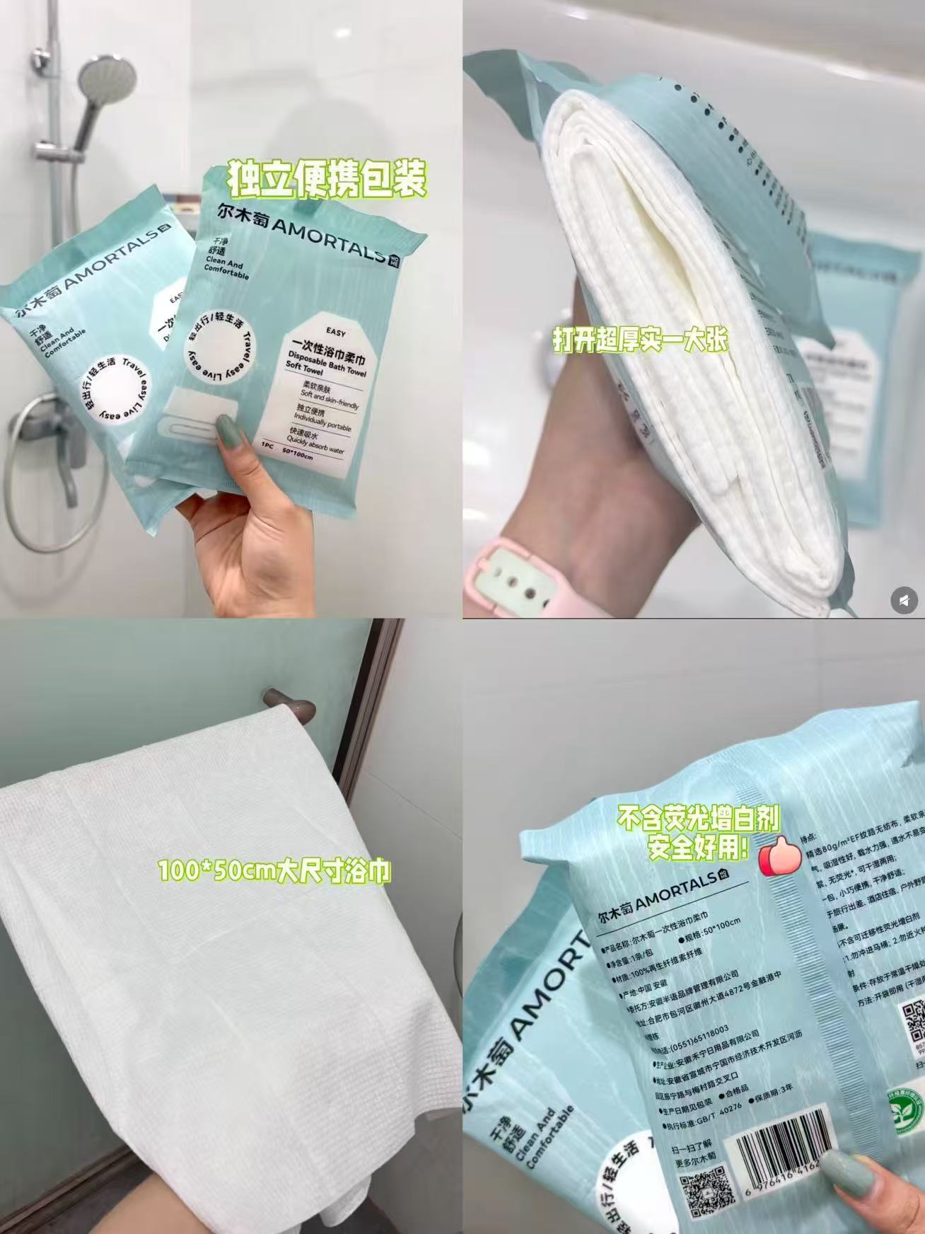 尔木萄一次性浴巾5条 12.8元 - 86线报