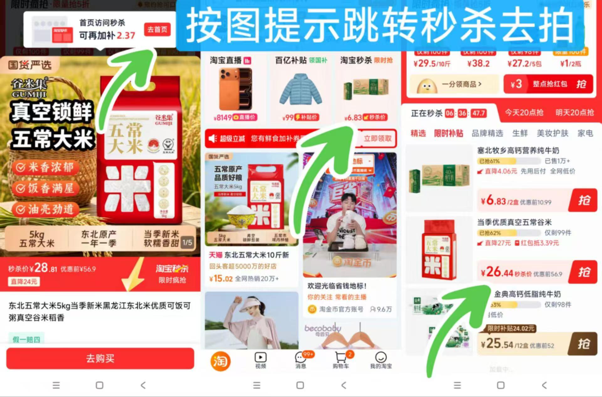 谷米集五常大米10斤 26元 - 86线报