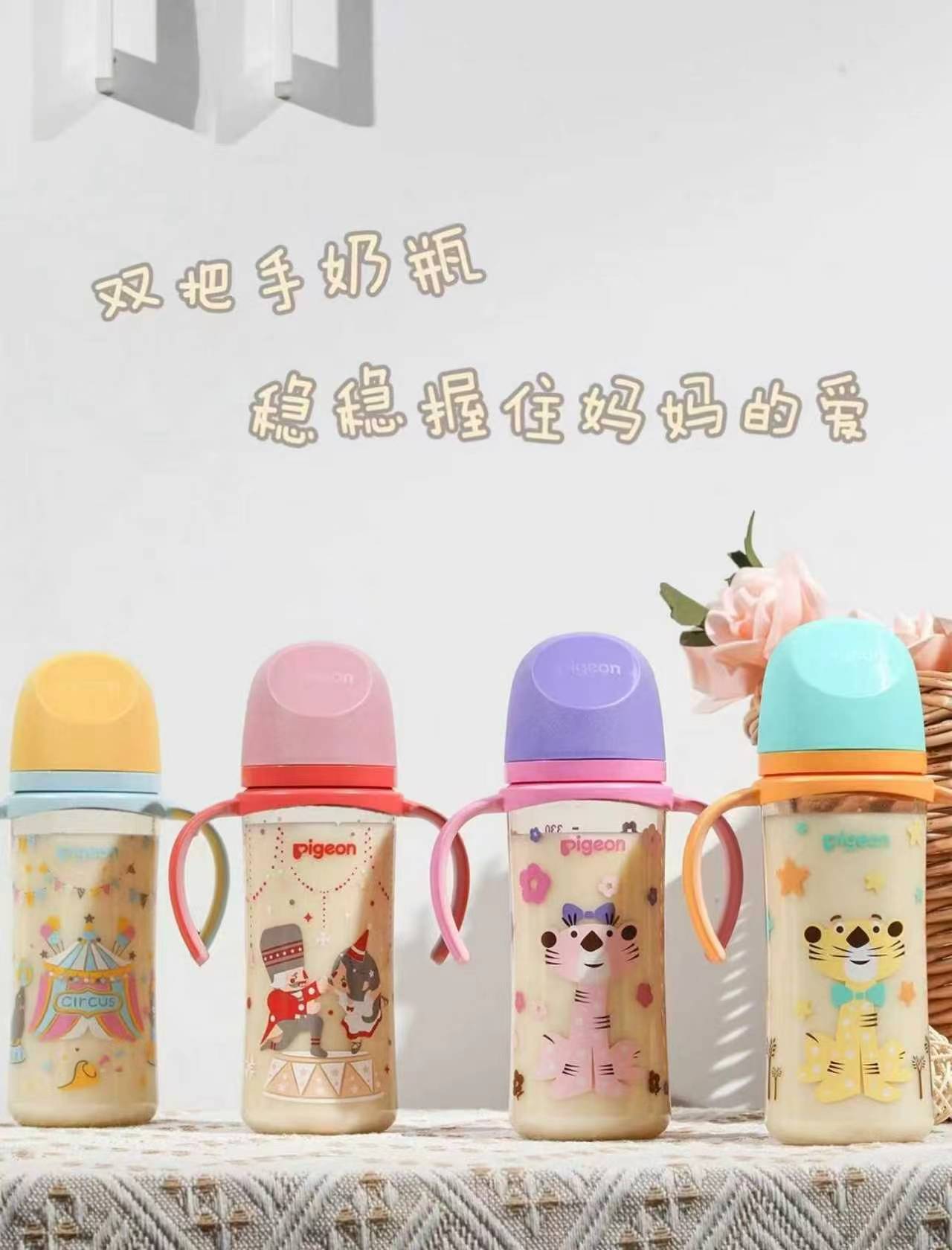 贝亲双把手PPSU奶瓶330ml配奶嘴 98.7元 - 86线报