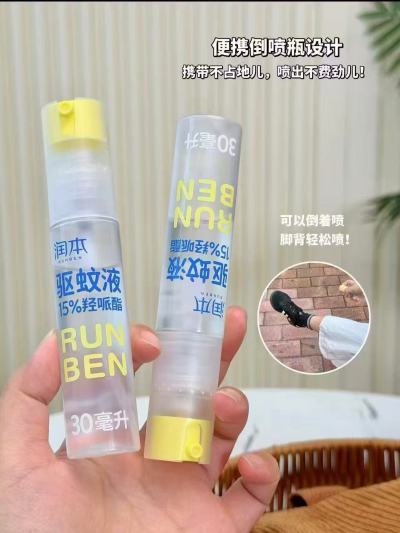 润本便携驱蚊液30ml 拍1发2瓶 18.1元 - 线报酷