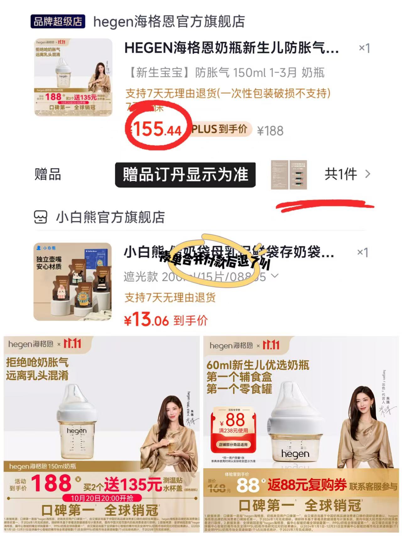 HEGEN新生儿防胀气0-6个月以上仿母乳奶瓶初乳宝盒60ml 83.6元 - 86线报 HEGEN新生儿防胀气0-6个月以上仿母乳奶瓶初乳宝盒60ml 83.6元 - 86线报