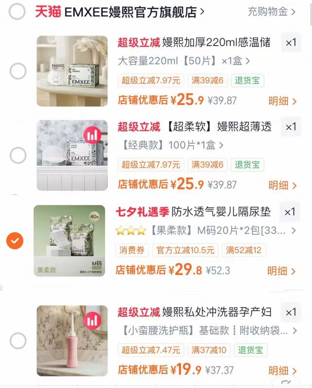 嫚熙储奶袋 25.9元，嫚熙防溢乳垫 25.9元，嫚熙冲洗器 19.9元 - 86线报