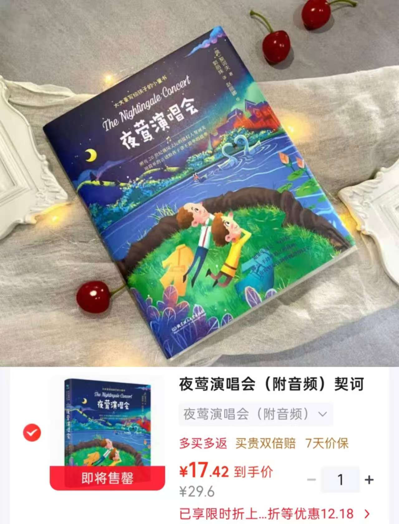 读品文化京东自营旗舰店读品联合夜莺演唱会契诃夫 17.4元 - 86线报