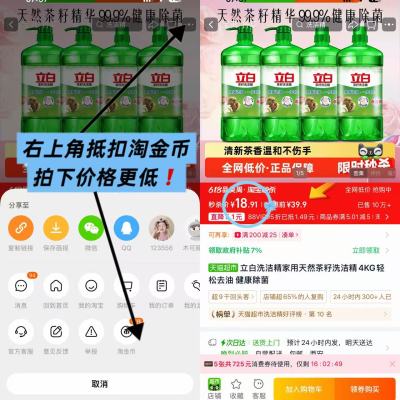 立白天然茶籽洗洁精1kg 4瓶 19元 - 线报酷