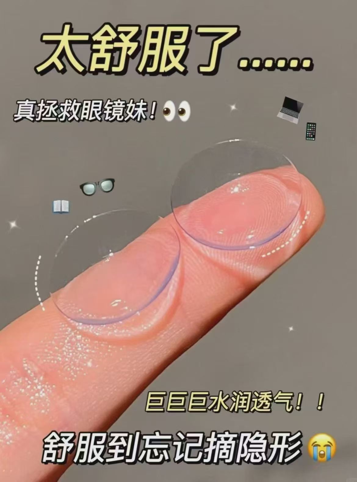 菲可隐形眼镜日抛30片 39.9元 - 86线报