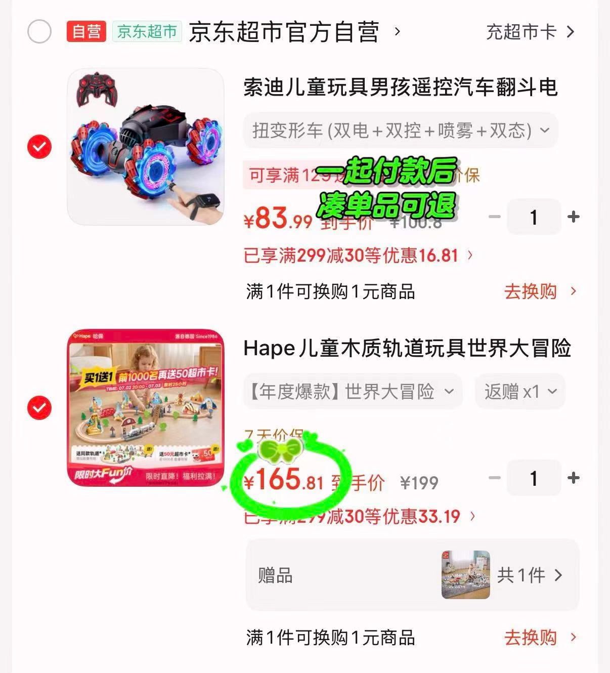 Hape世界大冒险火车轨道含赠 115元 - 86线报