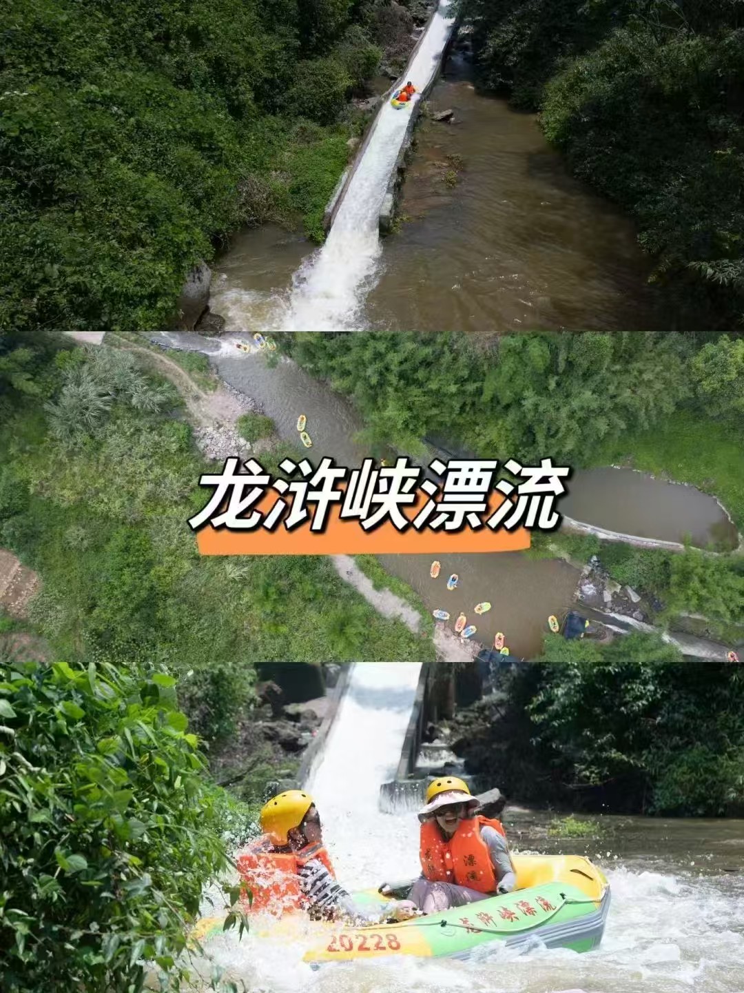 龙浒峡漂流成人票全程漂流票 84元，龙浒峡漂流双人票全程漂流票 149元 - 86线报