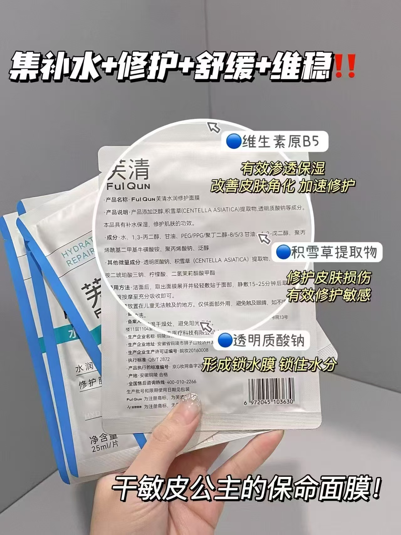 芙清B5积雪草面膜11片 48.5元 - 清风线报