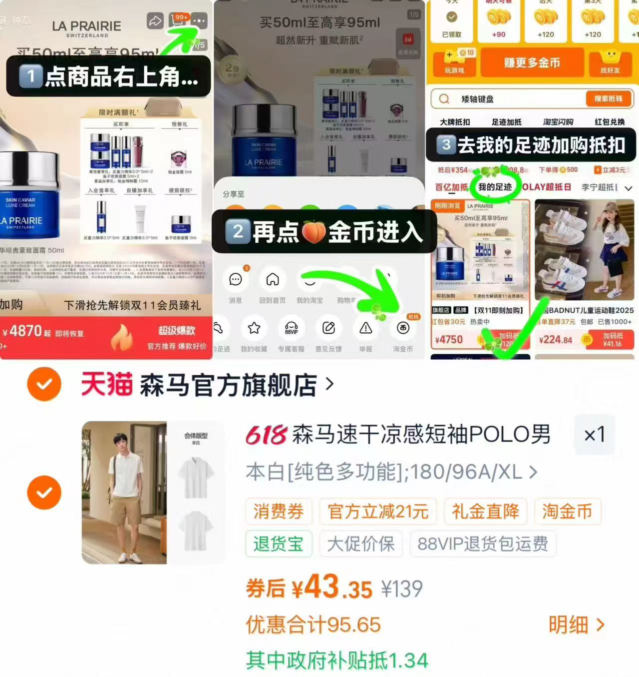 森马男款凉感POLO衫 43元,森马凉感短袖POLO衫 43元 - 86线报 森马男款凉感POLO衫 43元,森马凉感短袖POLO衫 43元 - 86线报