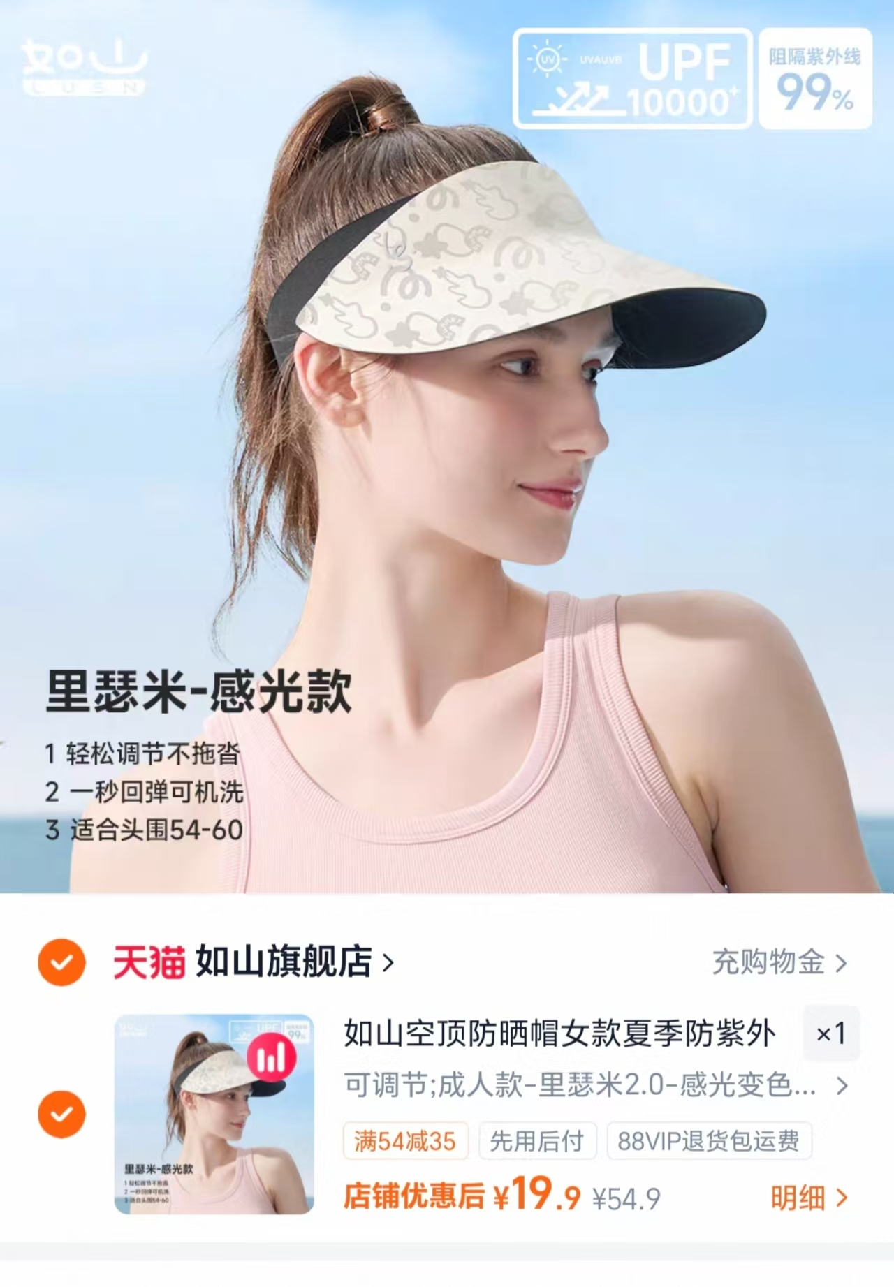 如山成人防晒帽 19.9元 - 86线报