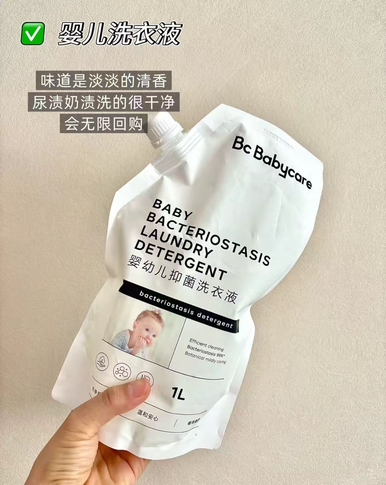 BBC抑`菌洗衣液1L 16.6元 - 86线报