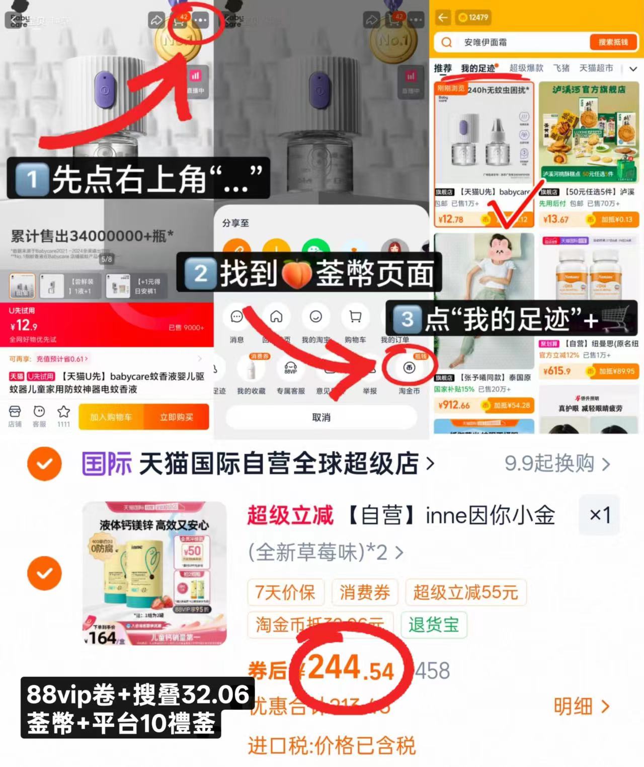 inne小金条鈣镁锌10ml*30条 122.2元 - 86线报
