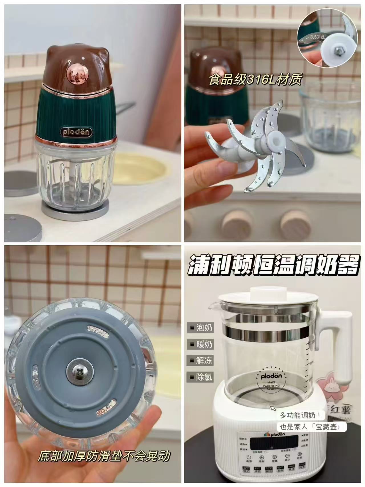浦利顿婴儿辅食机小型宝宝研磨机打泥料理机搅拌多功能家用2 59元 - 86线报