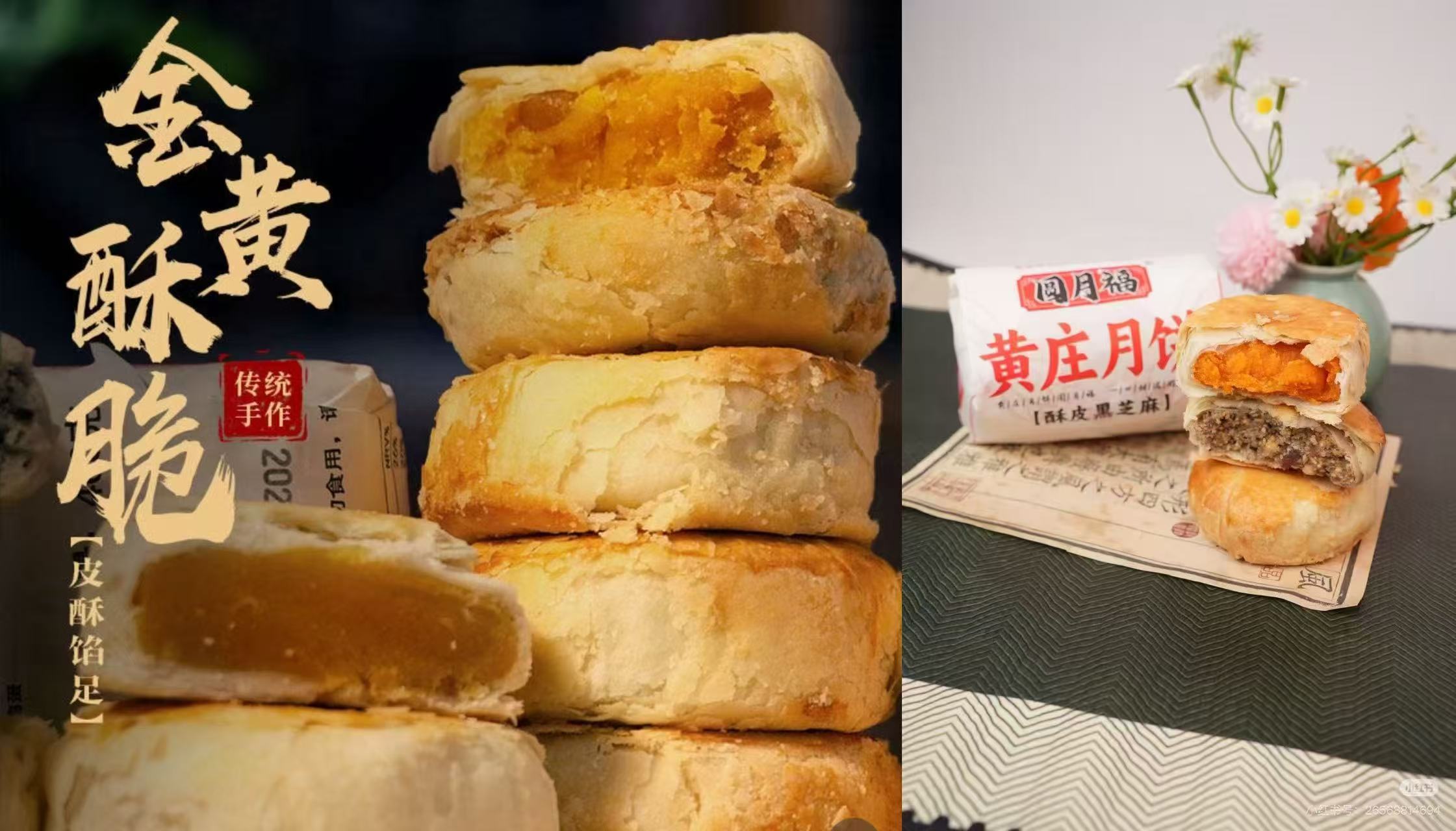 黄庄中秋送礼月饼300g共5块 8元 - 86线报