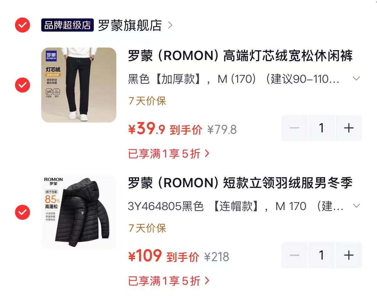 罗蒙男士短款羽绒服 109元,罗蒙男士灯芯绒休闲 39元 - 美泡泡 罗蒙男士短款羽绒服 109元,罗蒙男士灯芯绒休闲 39元 - 美泡泡
