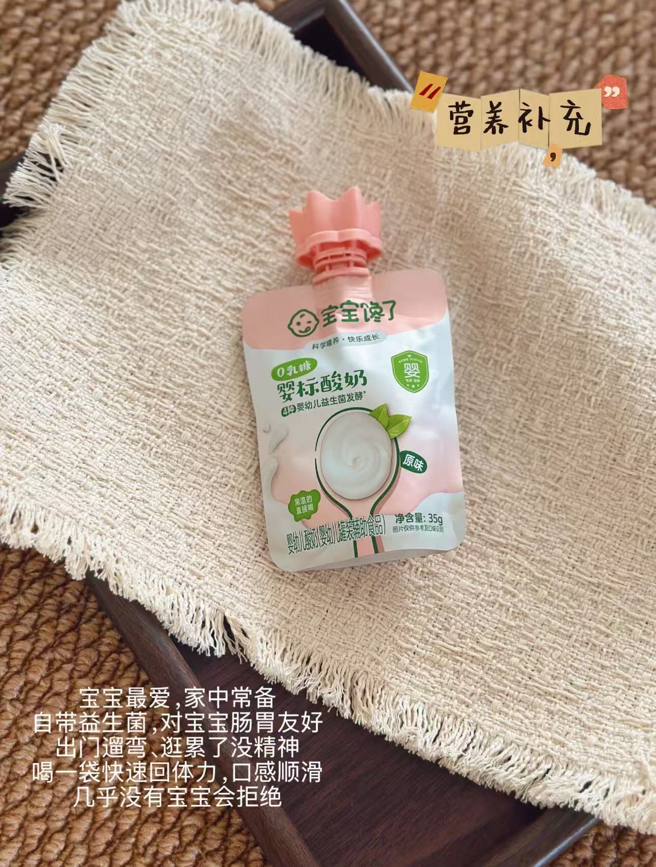 ⭕宝宝馋了0乳糖酸奶🚗 💰19.8🉐35g*6袋‼️ - 86线报