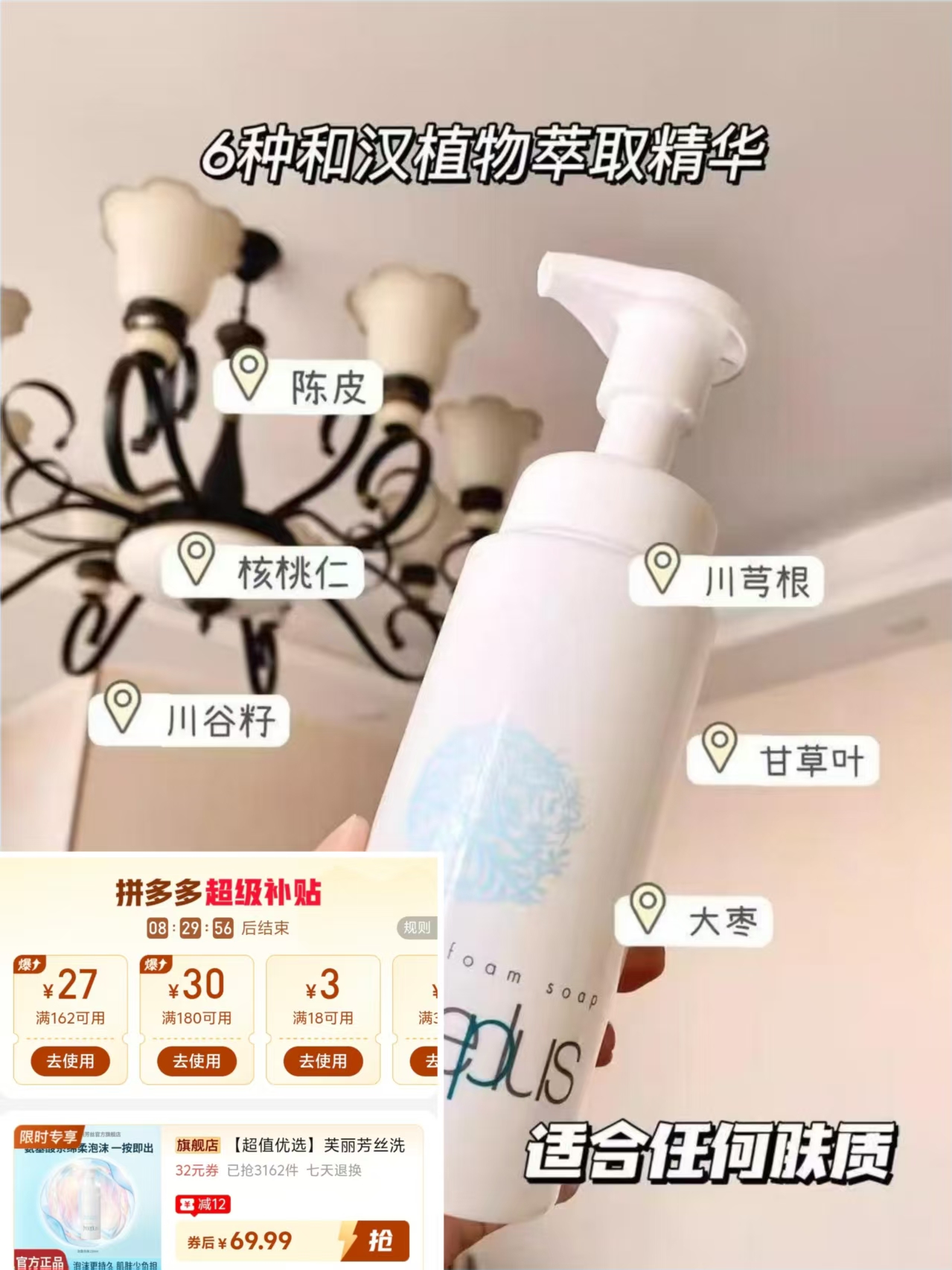 芙丽芳丝泡沫洗面奶150ml 69.99元，独特艾琳沐浴露350ml 35.9元 - 线报酷