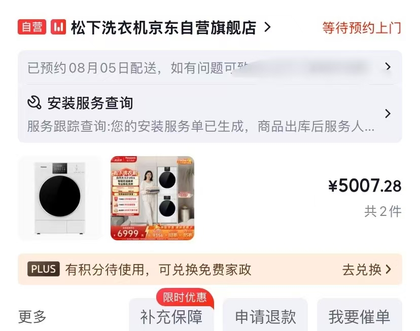 松下Panasonic白月光机皇版4.0ultra系列全变频热泵洗烘套装 5181.12元 - 86线报 松下Panasonic白月光机皇版4.0ultra系列全变频热泵洗烘套装 5181.12元 - 86线报