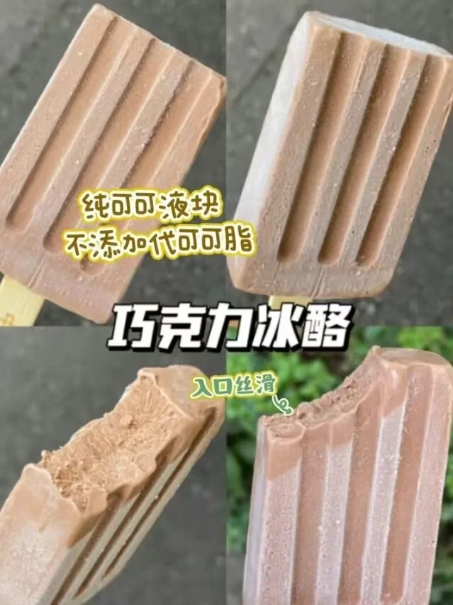 中街1946冰淇淋任选20支+赠13支 98.3元 - 86线报