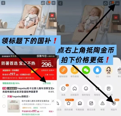 哈卡达婴儿推车凉席77*35cm 197元 - 86线报