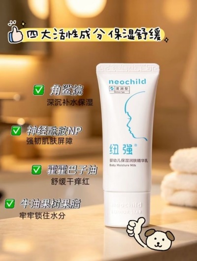 纽强护肤用品旅行装15g 19.9元 - 86线报
